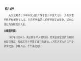 语文部编版五年级上册14.圆明园的毁灭(ppt课件+课时训练)