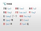 语文部编版五年级上册15小岛(ppt课件+课时训练)