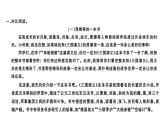 从阅读到习作八课时训练(8张ppt）