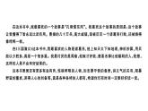 从阅读到习作八课时训练(8张ppt）