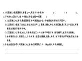 从阅读到习作八课时训练(8张ppt）
