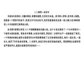从阅读到习作八课时训练(8张ppt）