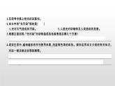 从阅读到习作五(9张ppt）