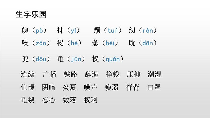 语文部编版五年级上册18慈母情深(ppt课件+课时训练)04