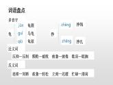 语文部编版五年级上册18慈母情深(ppt课件+课时训练)