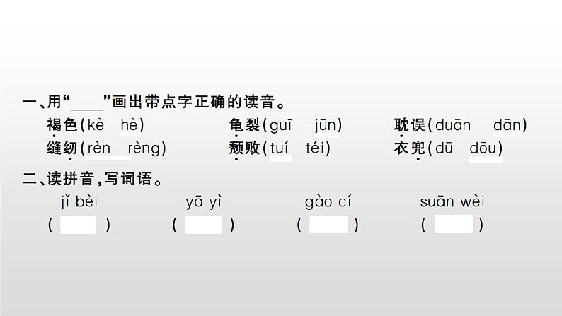 语文部编版五年级上册18慈母情深(ppt课件+课时训练)02