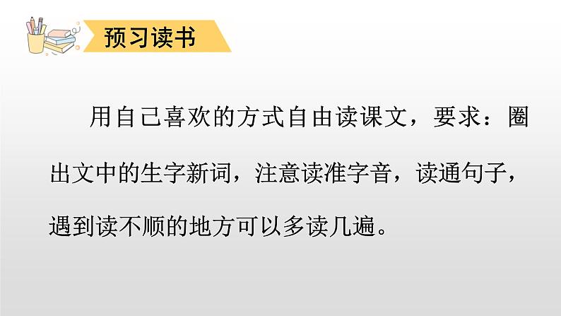 语文部编版五年级上册19.父爱之舟(ppt课件+课时训练)03