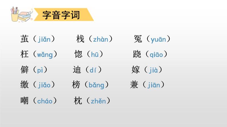 语文部编版五年级上册19.父爱之舟(ppt课件+课时训练)04