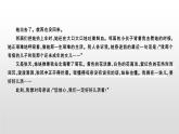 從閱讀到習(xí)作六課時訓(xùn)練 1(10張ppt）