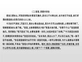 從閱讀到習(xí)作六課時訓(xùn)練 1(10張ppt）