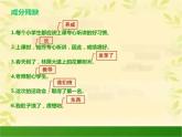 部编版六上语文小学语文修改病句总攻略 课件
