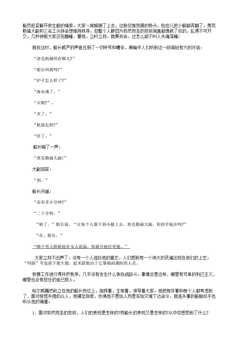 部编版语文32小升初阅读理解02（57页） 试卷03