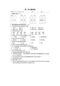 小学语文人教部编版五年级上册第三单元单元综合与测试复习练习题