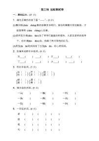 小学语文人教部编版二年级上册课文2语文园地三课后作业题