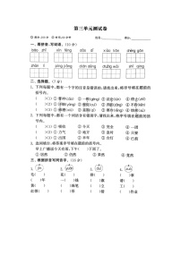 人教部编版二年级上册语文园地三随堂练习题