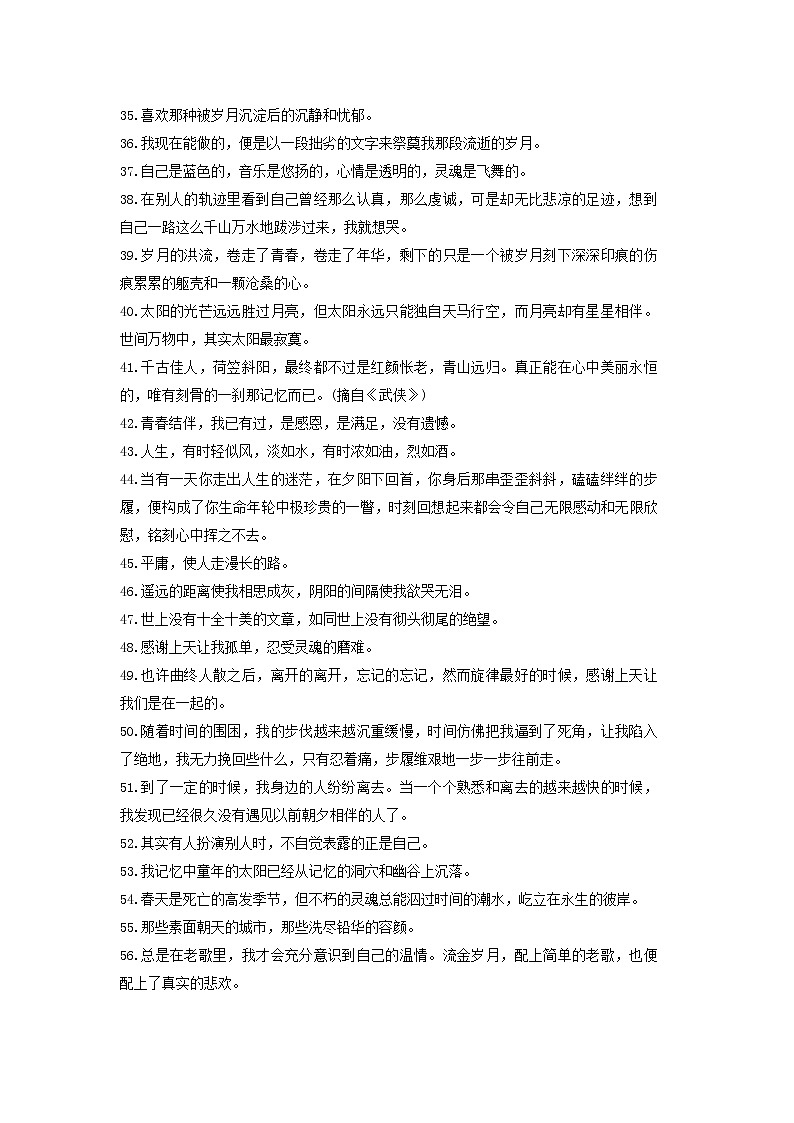 小升初语文100句美文.139句名言警句。150句谚语，寓言成语解析，9篇课文素材汇总积累一【作文素材】第3页