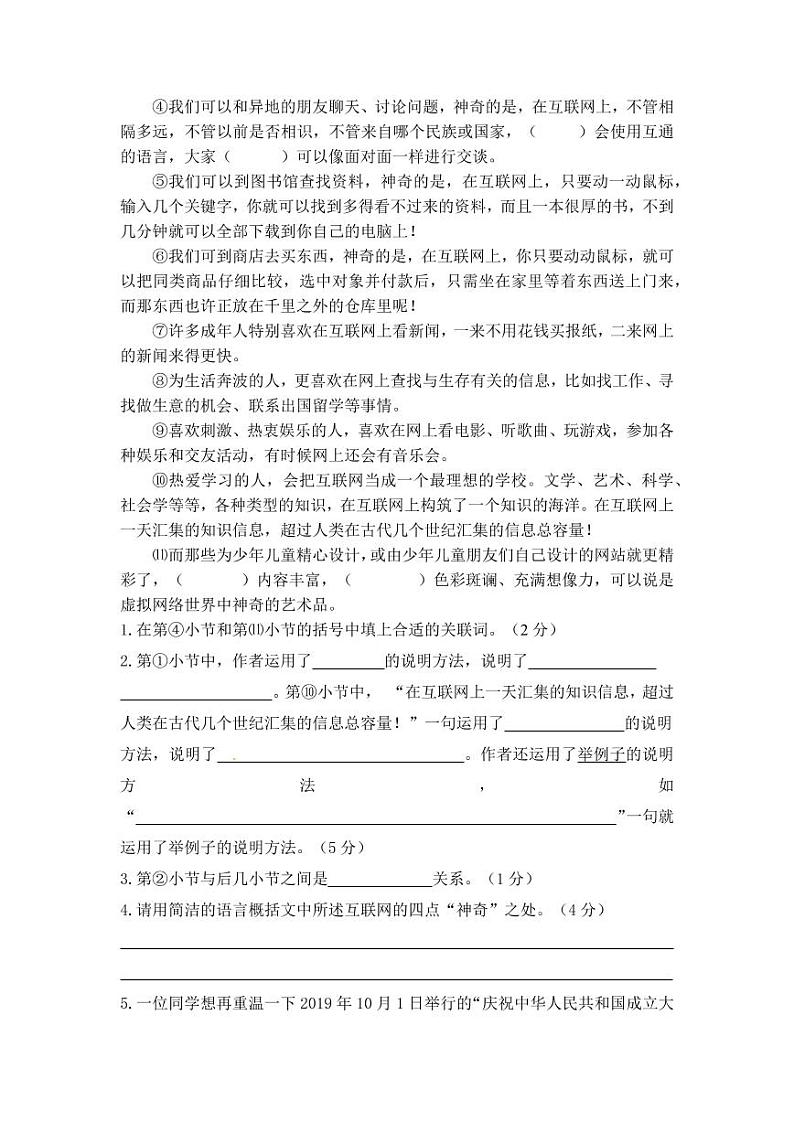 【精品试卷】部编版  六年级语文上册期中测试卷10（含答案）03