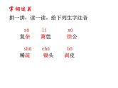 1 古诗词三首 课件