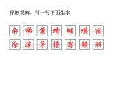 1 古诗词三首 课件