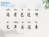 6 画 课件