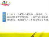 部编版语文五年级上册：22四季之美-优质课PPT课件