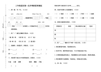 小学人教部编版识字综合与测试练习题