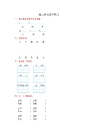 人教部编版二年级上册课文2综合与测试精练