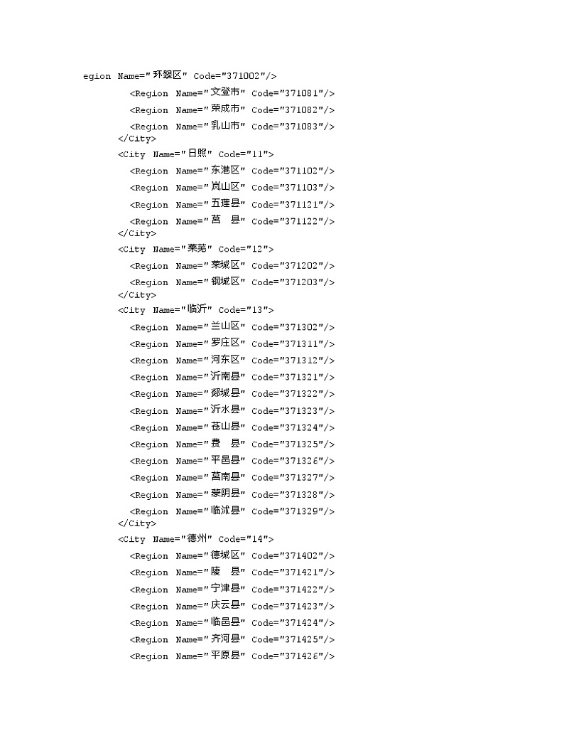 人教版二年级语文上册第四单元测试题2第1页