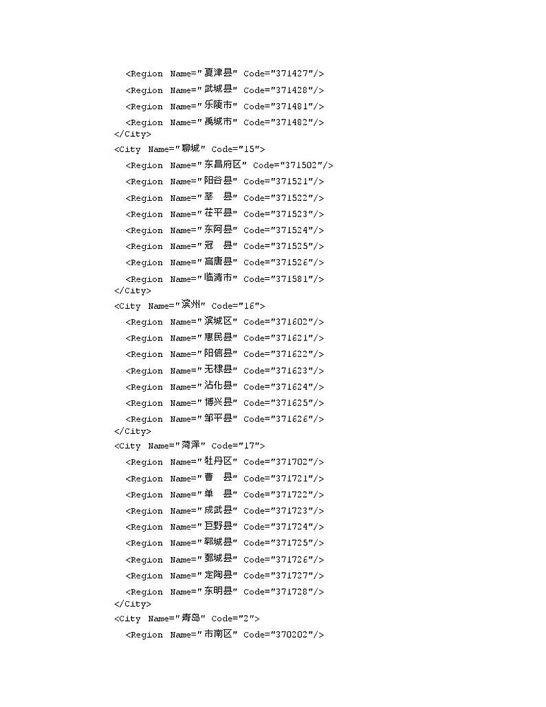 人教版二年级语文上册第四单元测试题2第2页