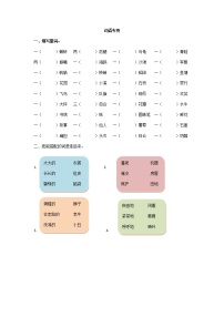 部编版二上语文词语专项