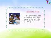 部编版二上语文13寒号鸟课件