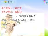 部编语文二年级上册8.《登鹳雀楼》课件