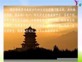 部编版二上语文《登鹳雀楼》课件1