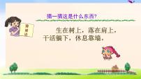 小学《朱德的扁担》试讲课PPT课件