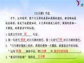 部编版二上语文2语 专项复习之四 课内阅读 练习课件