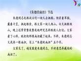 部编版二上语文2语 专项复习之四 课内阅读 练习课件