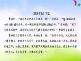 部编版二上语文2语 专项复习之四 课内阅读 练习课件