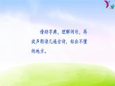 部编版二上语文《望庐山瀑布》课件2