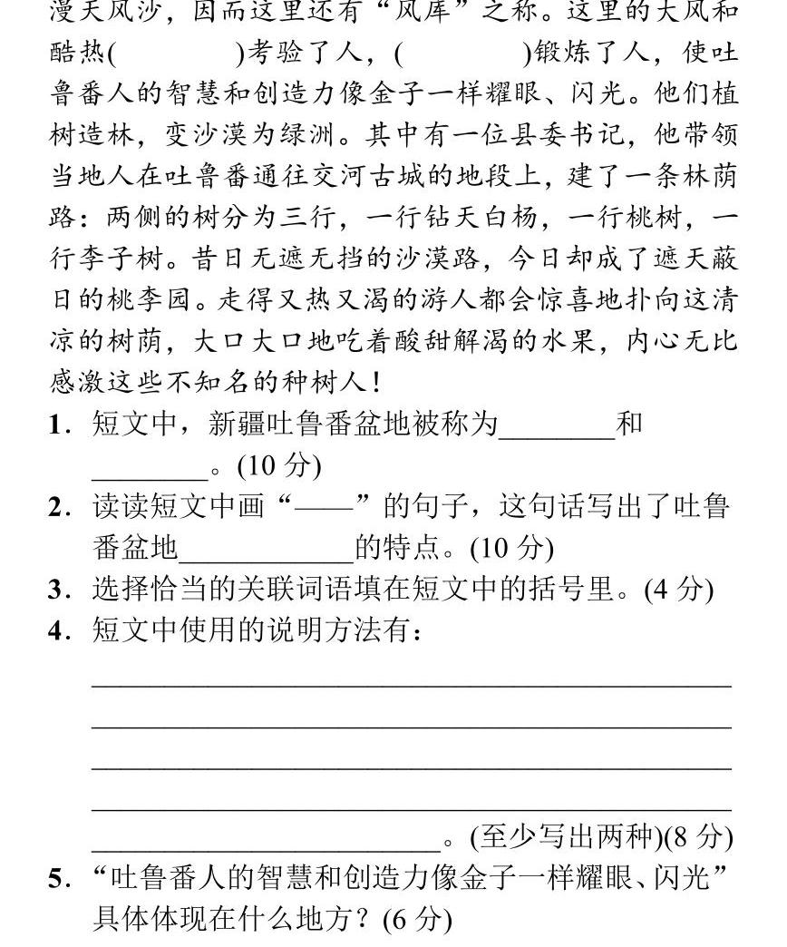 小学语文四年级课外短文阅读理解练习及答案-教习网|课件下载