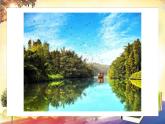 第七單元《習(xí)作：——即景》課件