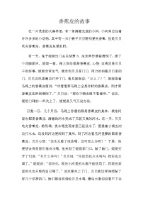 小学语文人教部编版三年级上册第三单元习作：我来编童话导学案