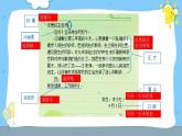 第七单元《习作：写信》课件