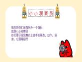 小学活动课作文《巧吹乒乓球》课件