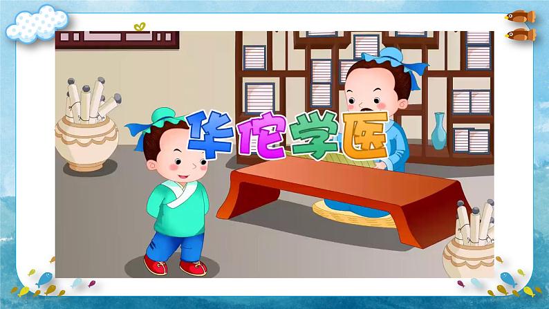 小学作文《夸夸我的同学》课件02