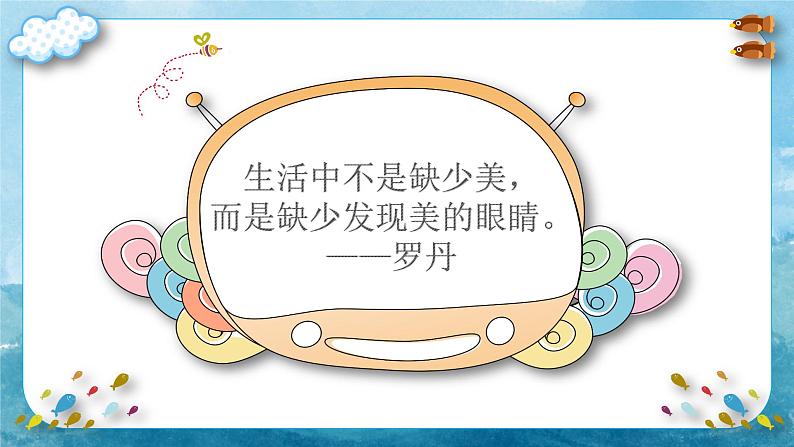 小学作文《夸夸我的同学》课件07