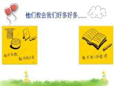 小学作文《写给父母的话》课件