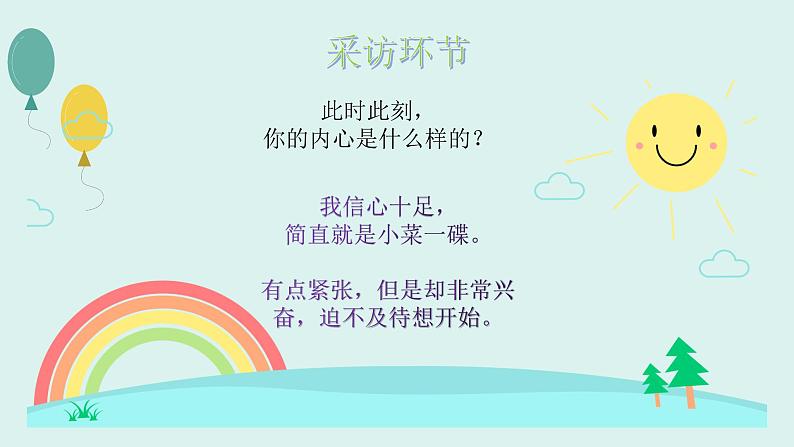 小学活动课作文《夹弹珠》课件第5页