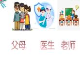 小学作文《一个令我敬佩的人》课件