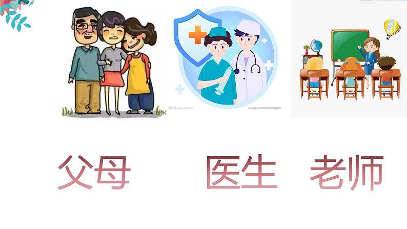 小学作文《一个令我敬佩的人》课件第3页