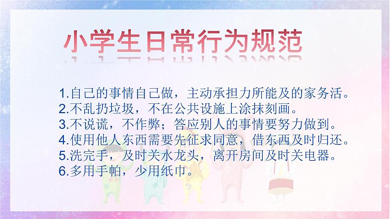 小学作文《今天我当家》课件06